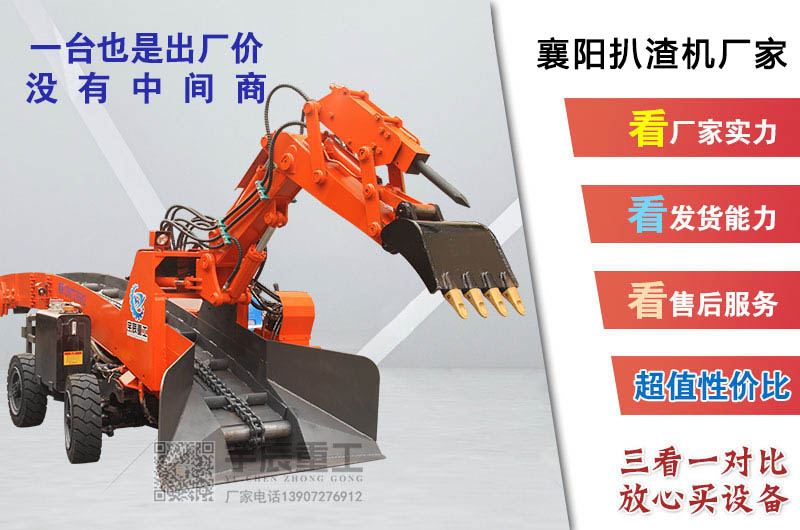 60小型扒渣机报价